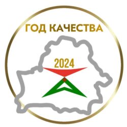 2024 логотип год качества