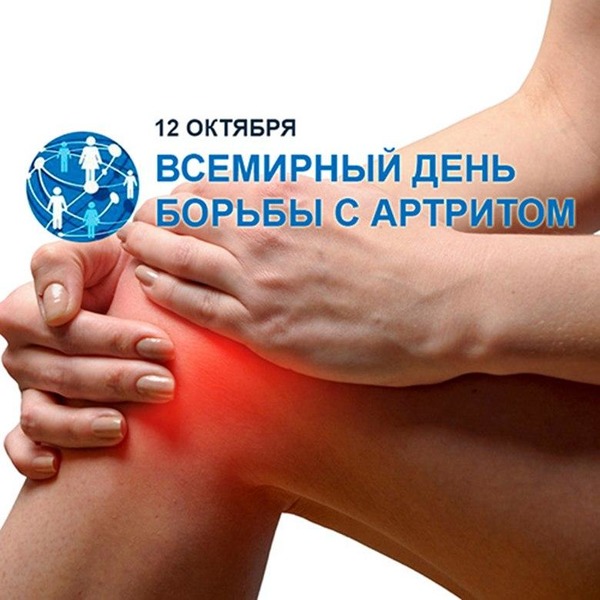 Борьба с артритом
