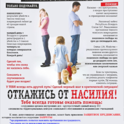 Листовка без горячей линии.jpg