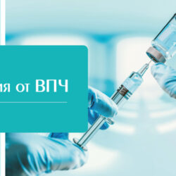 впч