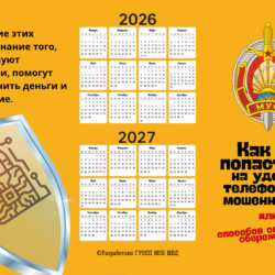 приложение_буклет_сторона 1