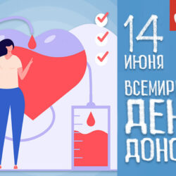 vsemirnyydendonora