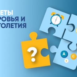 Здоровье, ум и гармония- простые правила счастливого долголетия